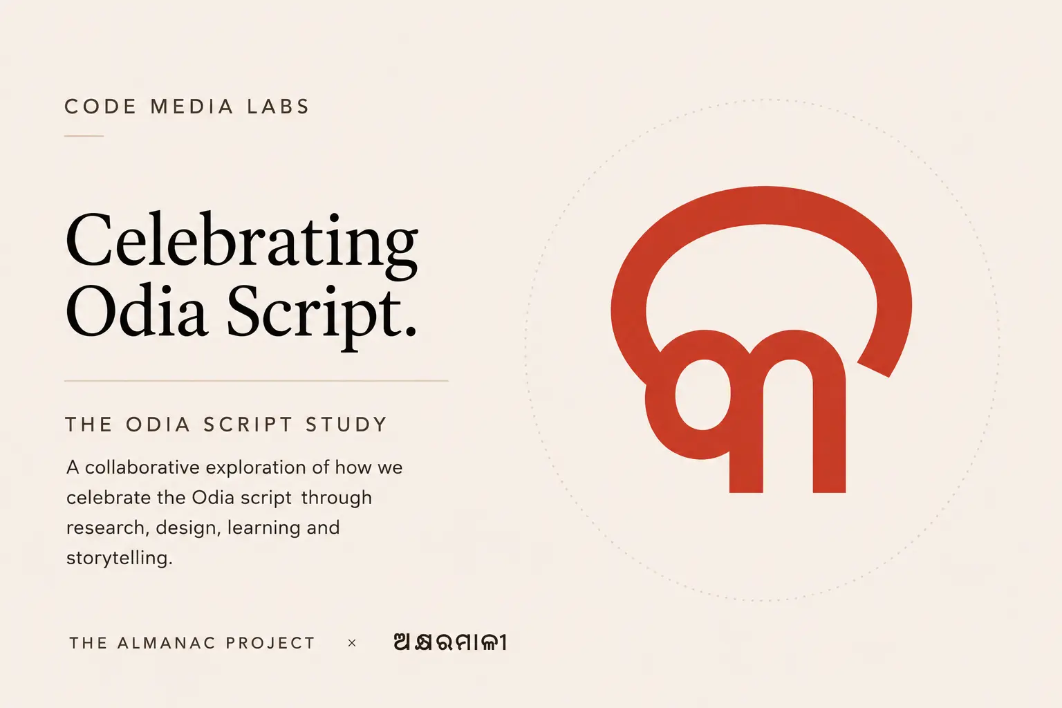 Learn the Odia Script - Akhyaramala Interactive Varna Tracing